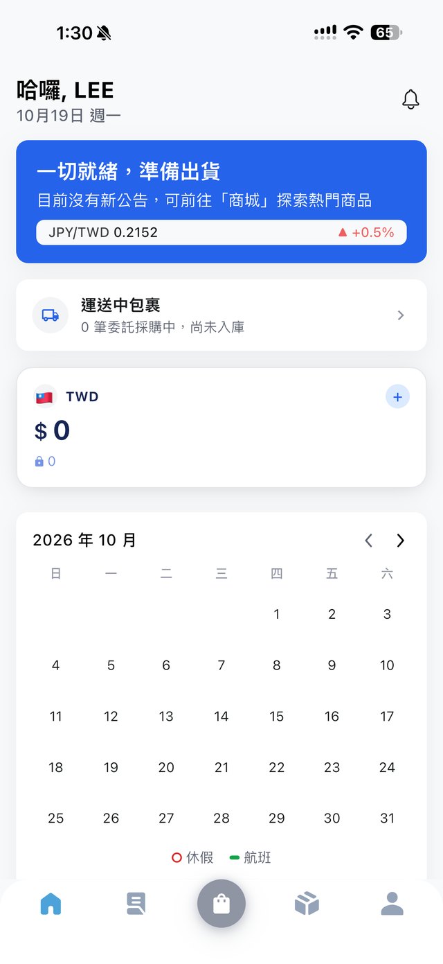 BuyMoreTop App 首頁畫面