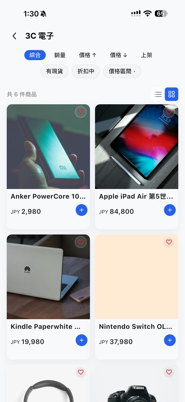BuyMoreTop App 商城:3C 電子分類商品列表